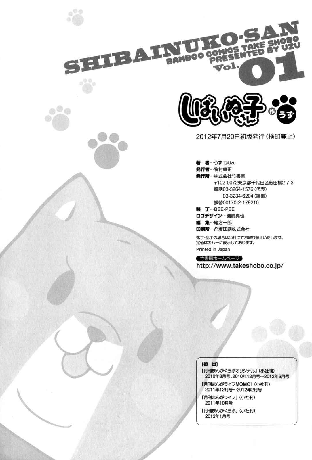 Page 4 Chapter 26.5 Shiba Inuko-san