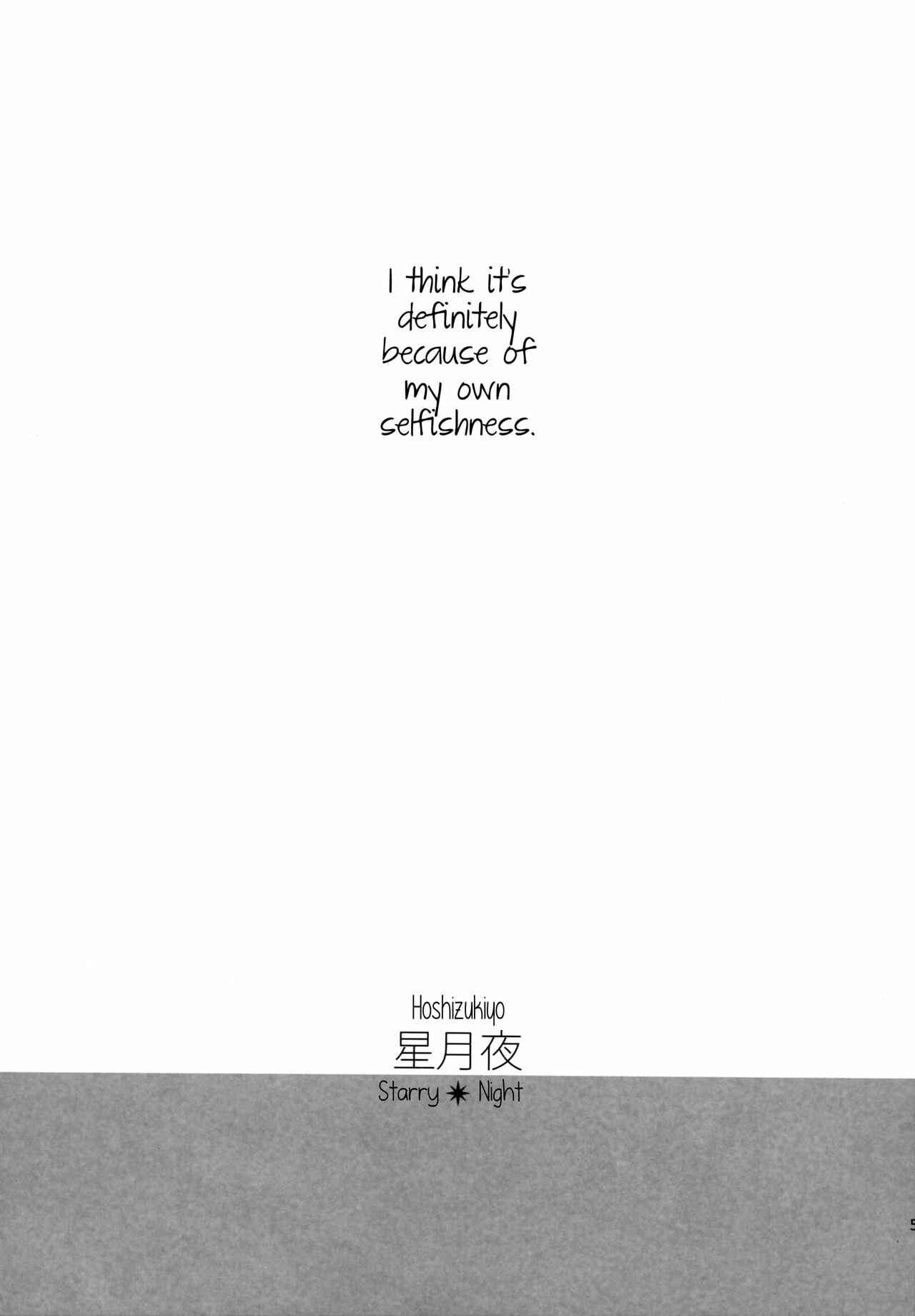 Page 5 Chapter Unknown_31fa Final Fantasy XIII-2 - Starry Night (Doujinshi)
