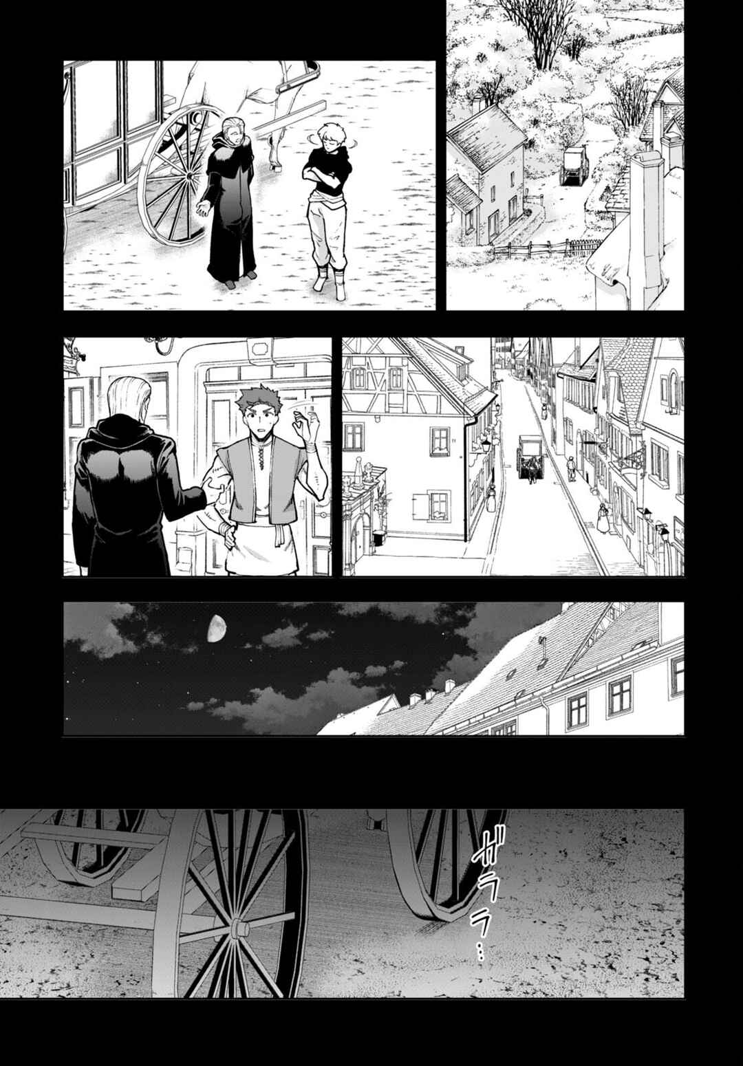 Page 7 Chapter 79 Botsuraku Yotei Nanode, Kajishokunin wo Mezasu