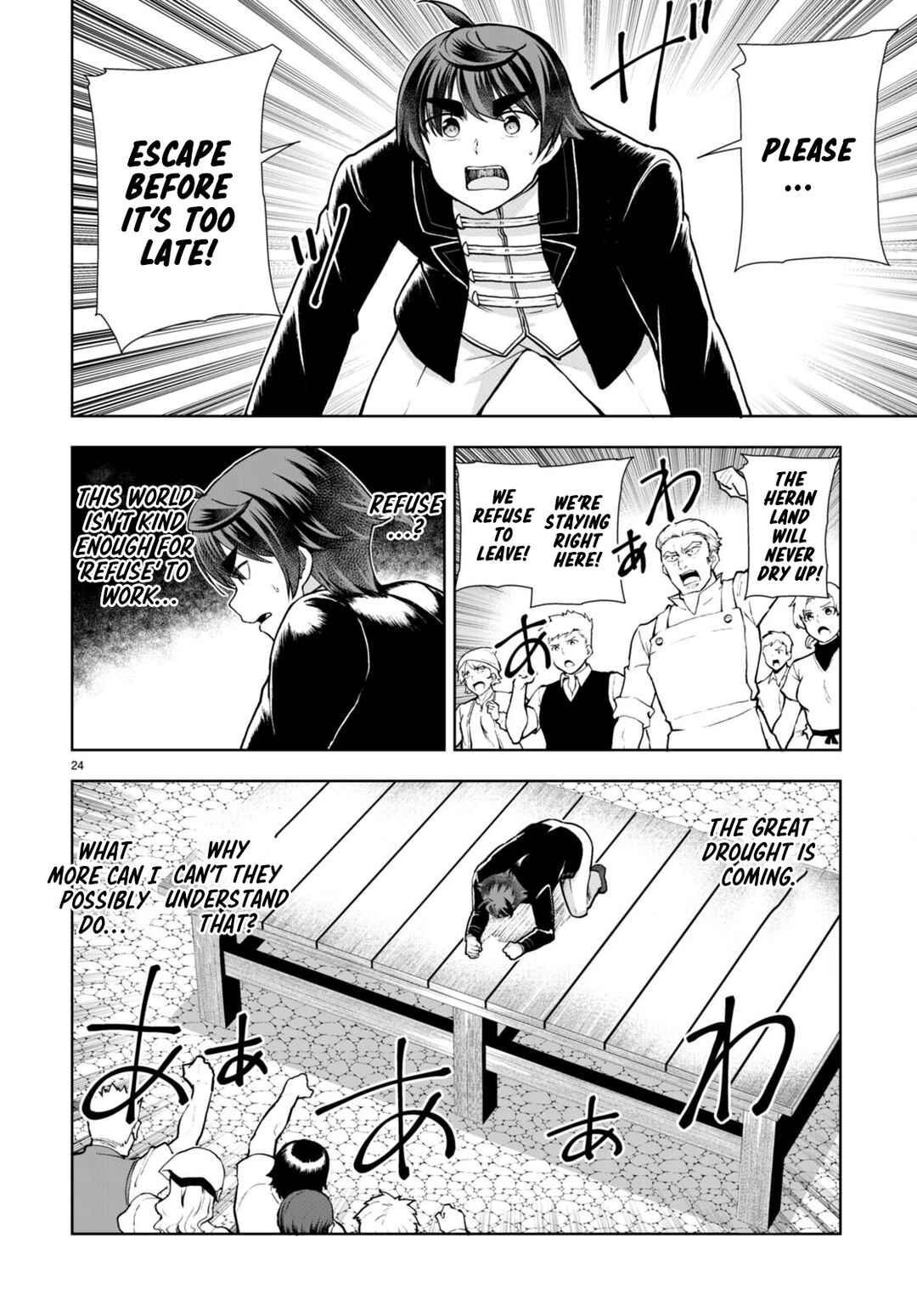 Page 24 Chapter 66 Botsuraku Yotei Nanode, Kajishokunin wo Mezasu