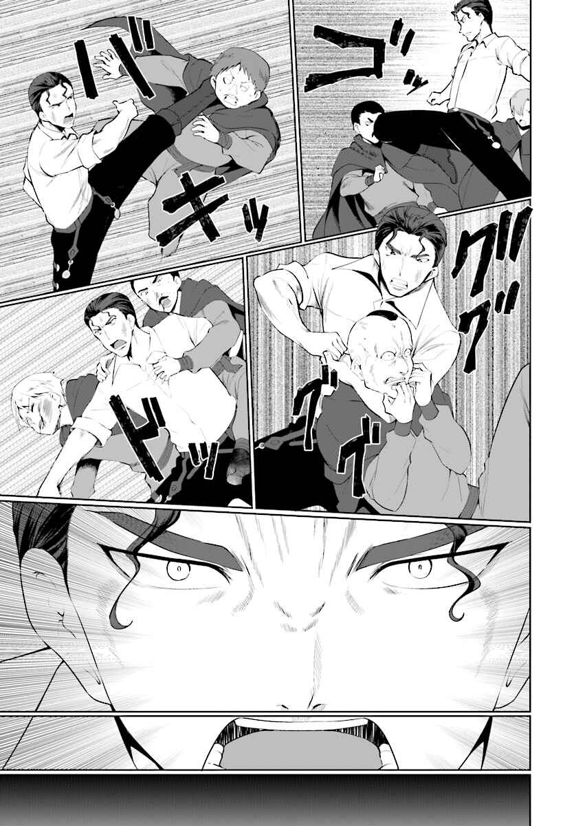 Page 14 Chapter 22 Botsuraku Yotei Nanode, Kajishokunin wo Mezasu