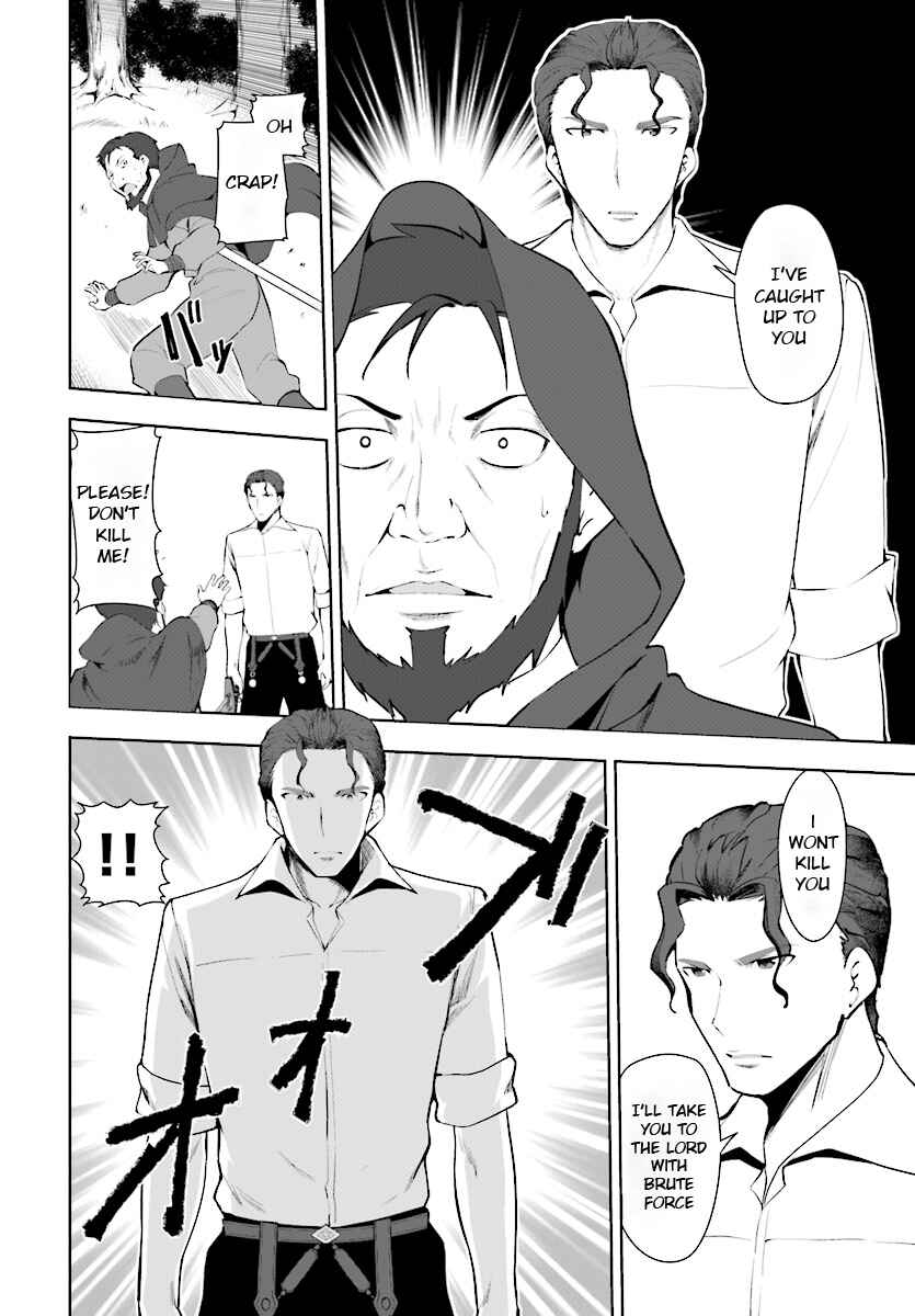 Page 5 Chapter 22 Botsuraku Yotei Nanode, Kajishokunin wo Mezasu
