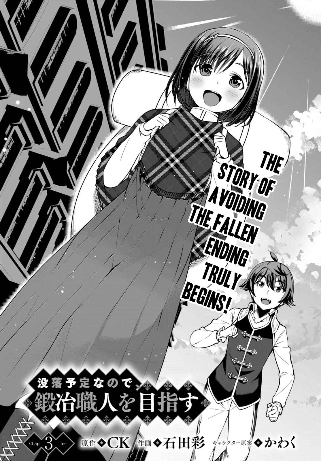 Page 2 Chapter 3 Botsuraku Yotei Nanode, Kajishokunin wo Mezasu