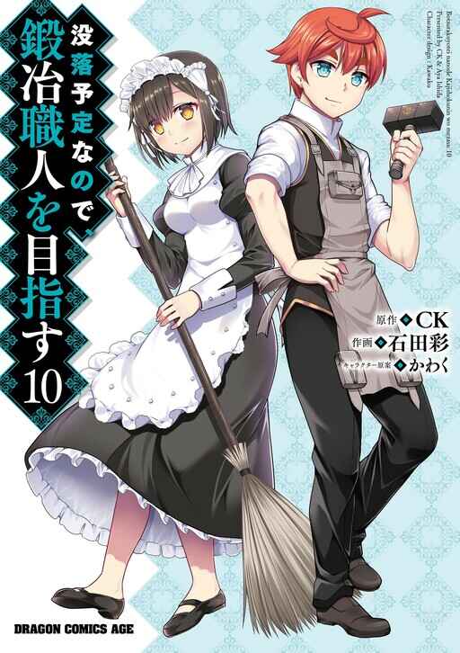 Page 3 Chapter 53 Botsuraku Yotei Nanode, Kajishokunin wo Mezasu