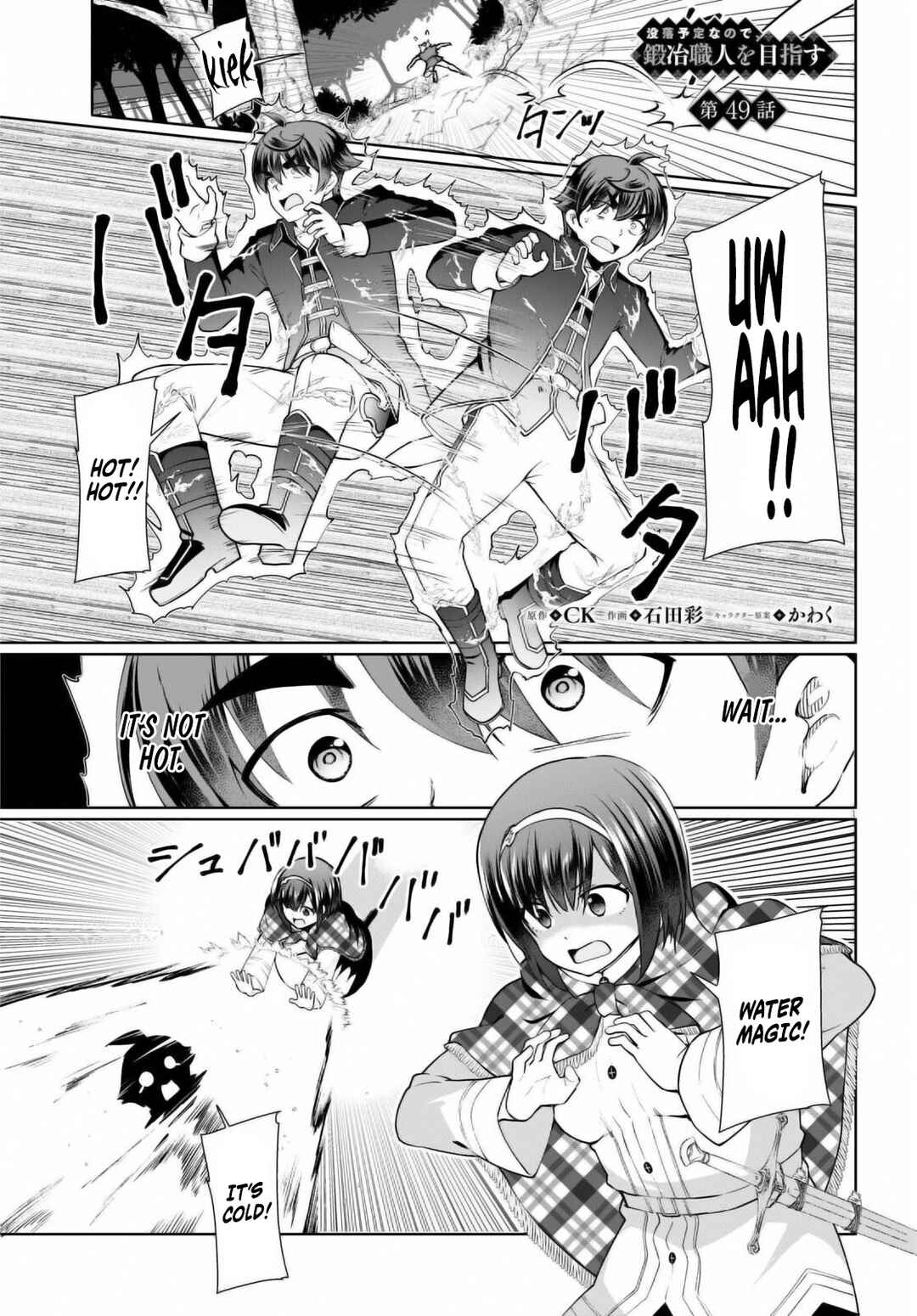 Page 1 Chapter 49 Botsuraku Yotei Nanode, Kajishokunin wo Mezasu