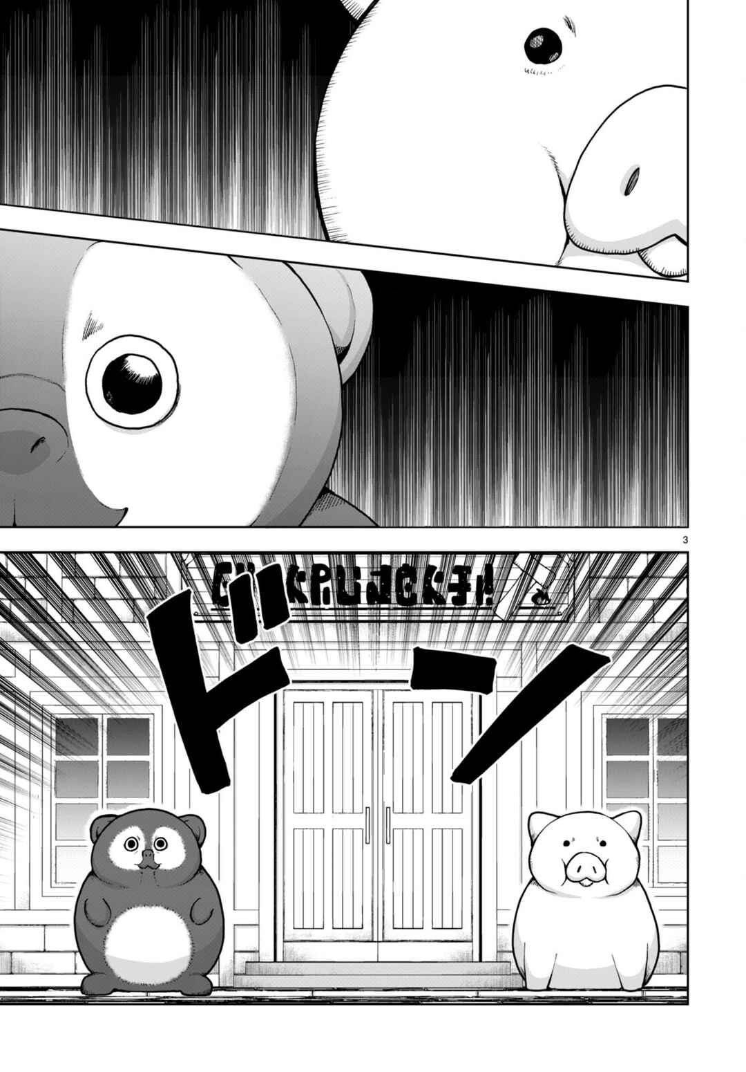 Page 3 Chapter 81 Botsuraku Yotei Nanode, Kajishokunin wo Mezasu