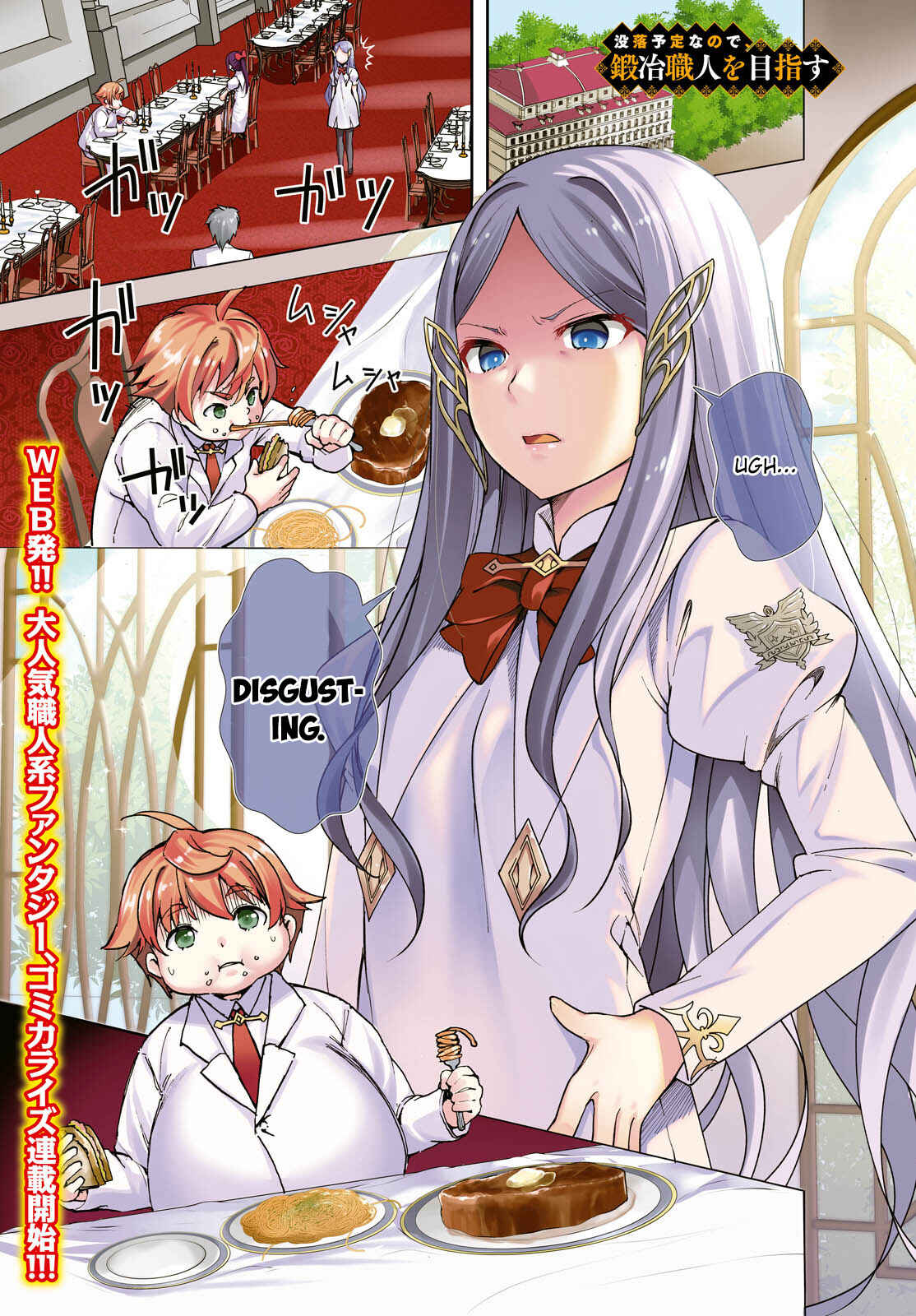Page 2 Chapter 1 Botsuraku Yotei Nanode, Kajishokunin wo Mezasu