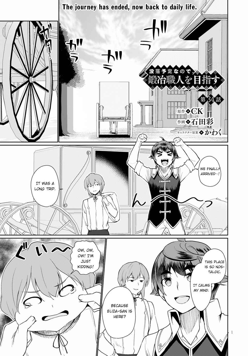 Page 2 Chapter 34 Botsuraku Yotei Nanode, Kajishokunin wo Mezasu