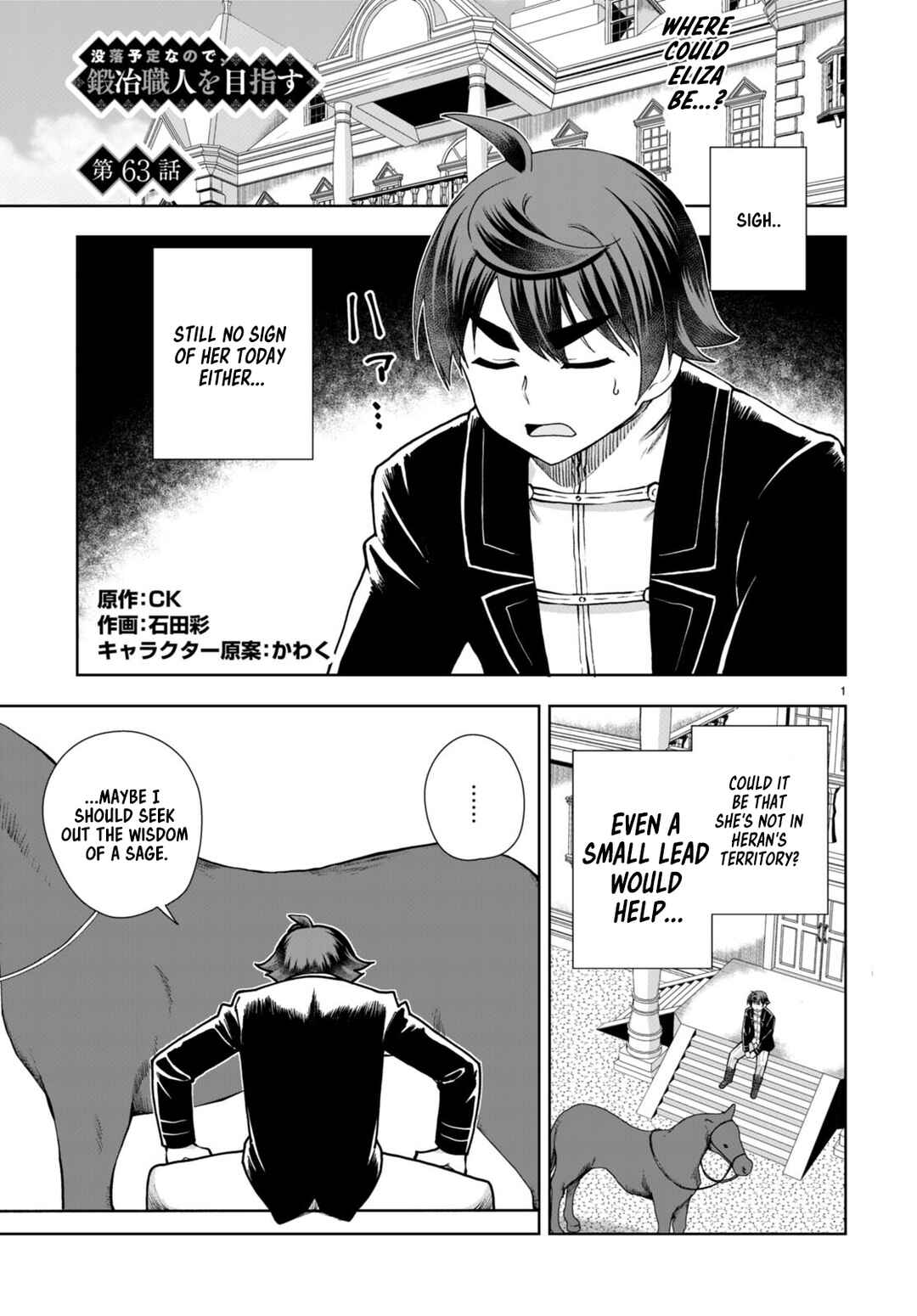 Page 1 Chapter 63 Botsuraku Yotei Nanode, Kajishokunin wo Mezasu