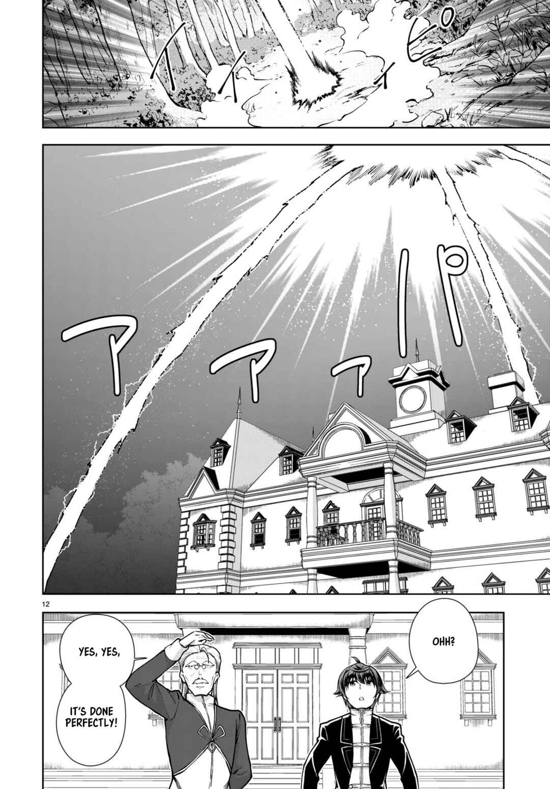 Page 12 Chapter 63 Botsuraku Yotei Nanode, Kajishokunin wo Mezasu