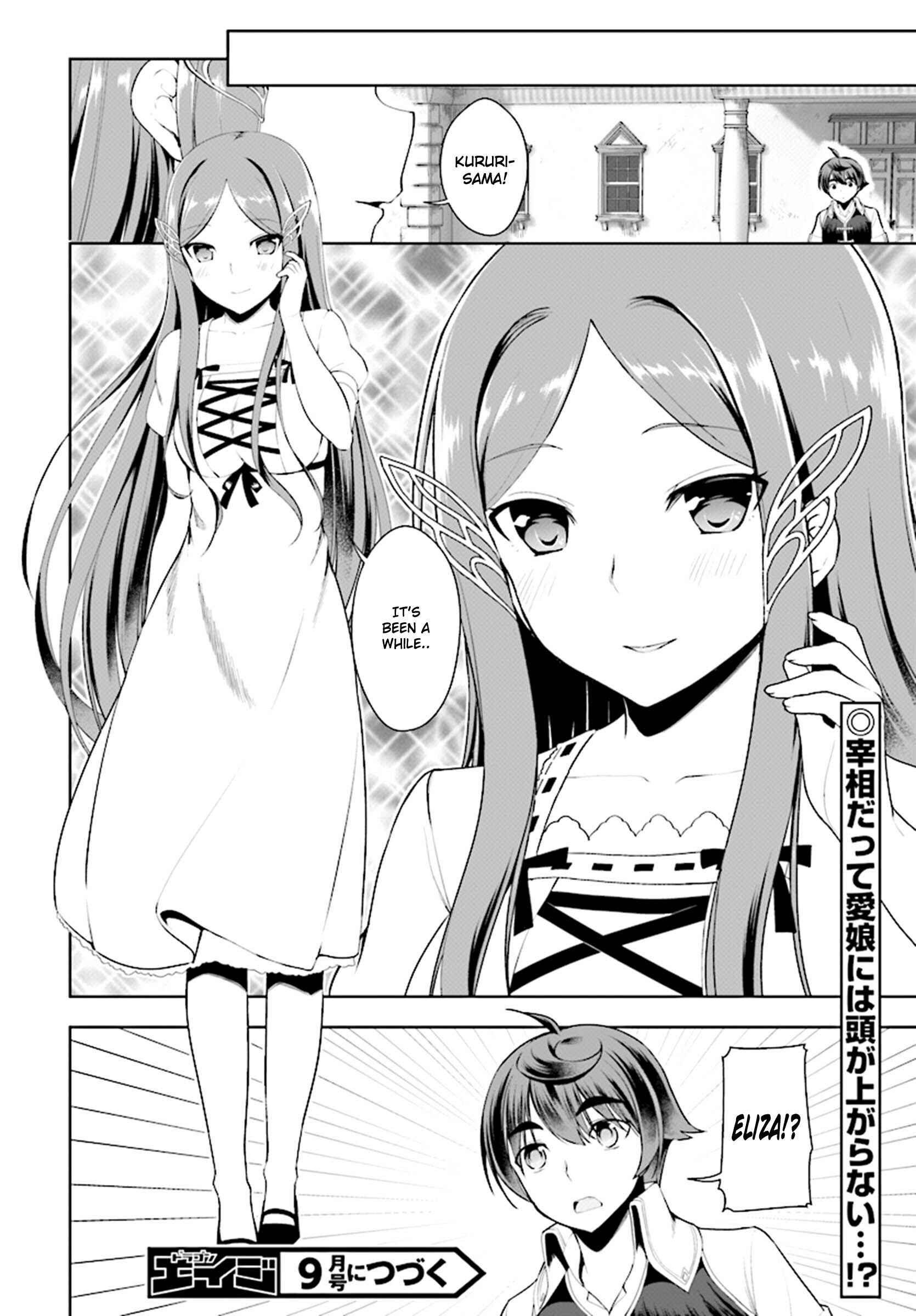 Page 21 Chapter 18 Botsuraku Yotei Nanode, Kajishokunin wo Mezasu