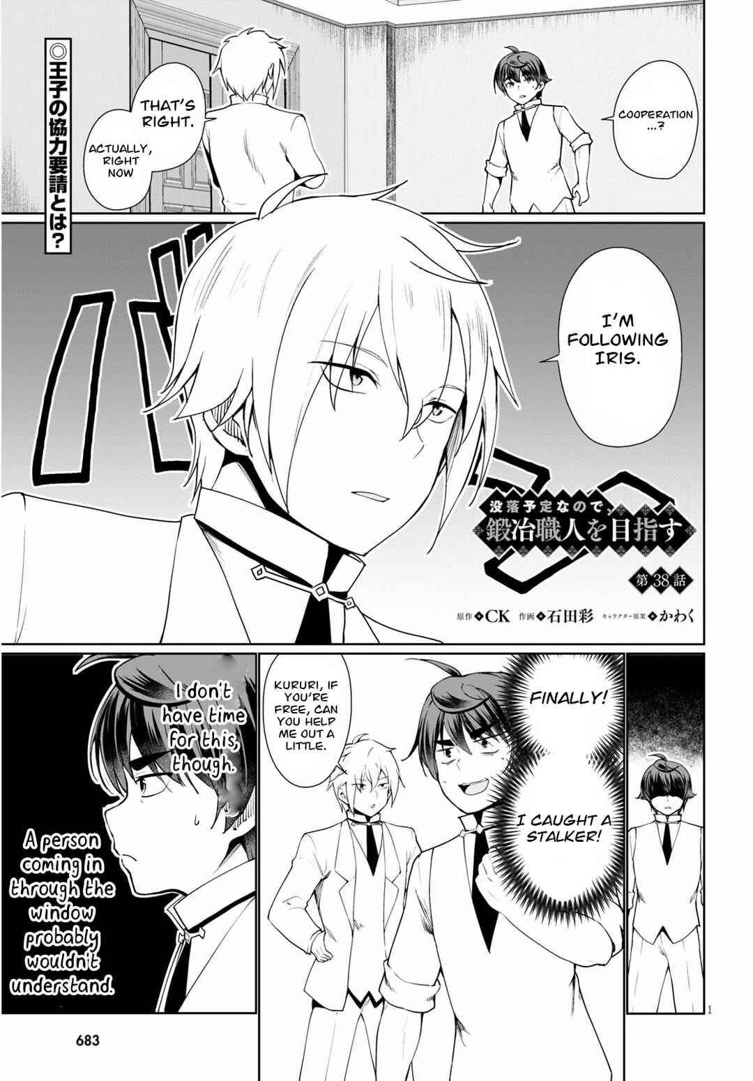 Page 1 Chapter 38 Botsuraku Yotei Nanode, Kajishokunin wo Mezasu