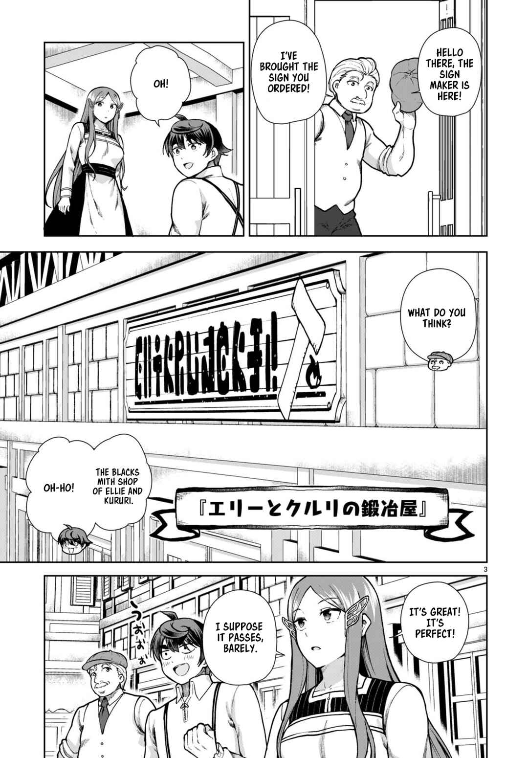 Page 3 Chapter 80 Botsuraku Yotei Nanode, Kajishokunin wo Mezasu