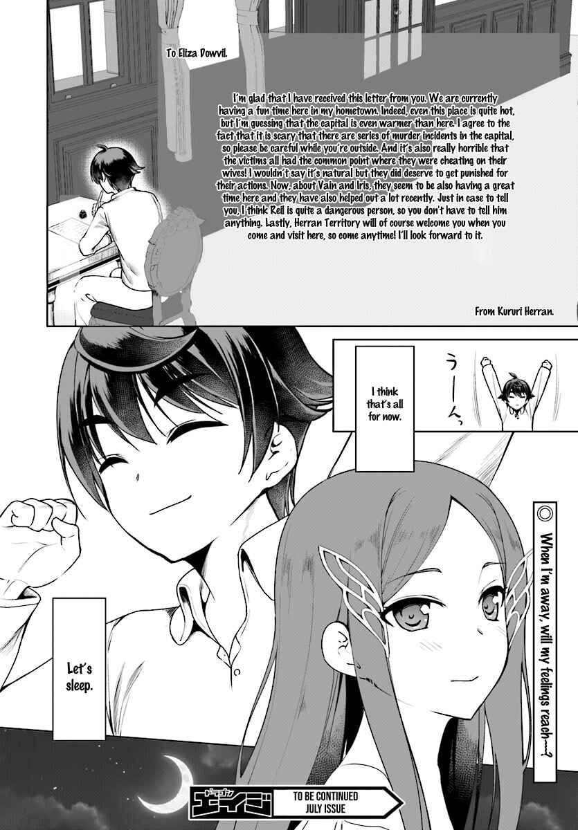 Page 24 Chapter 16 Botsuraku Yotei Nanode, Kajishokunin wo Mezasu