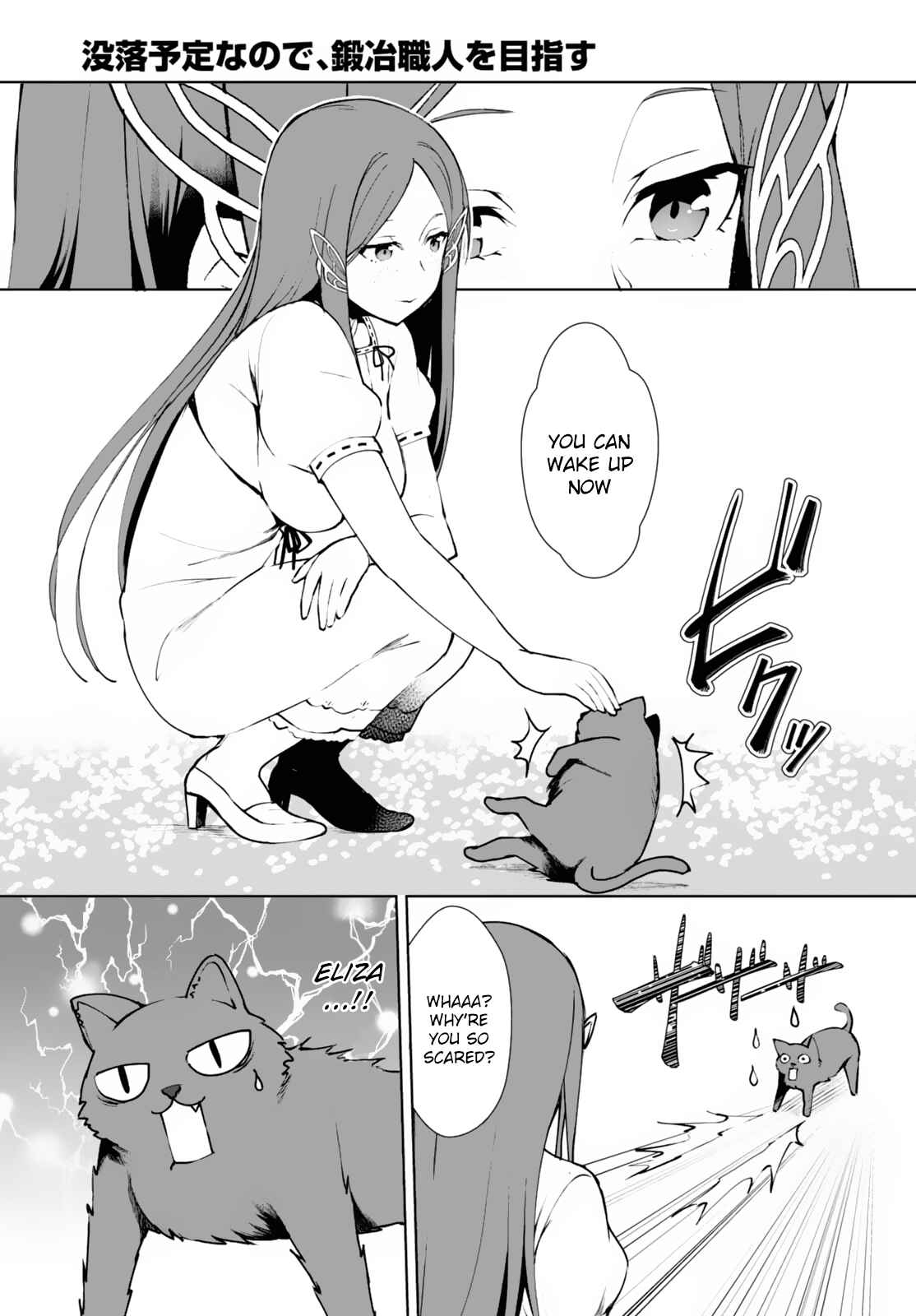 Page 24 Chapter 9 Botsuraku Yotei Nanode, Kajishokunin wo Mezasu