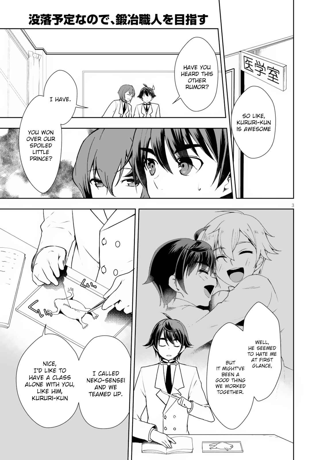 Page 4 Chapter 9 Botsuraku Yotei Nanode, Kajishokunin wo Mezasu