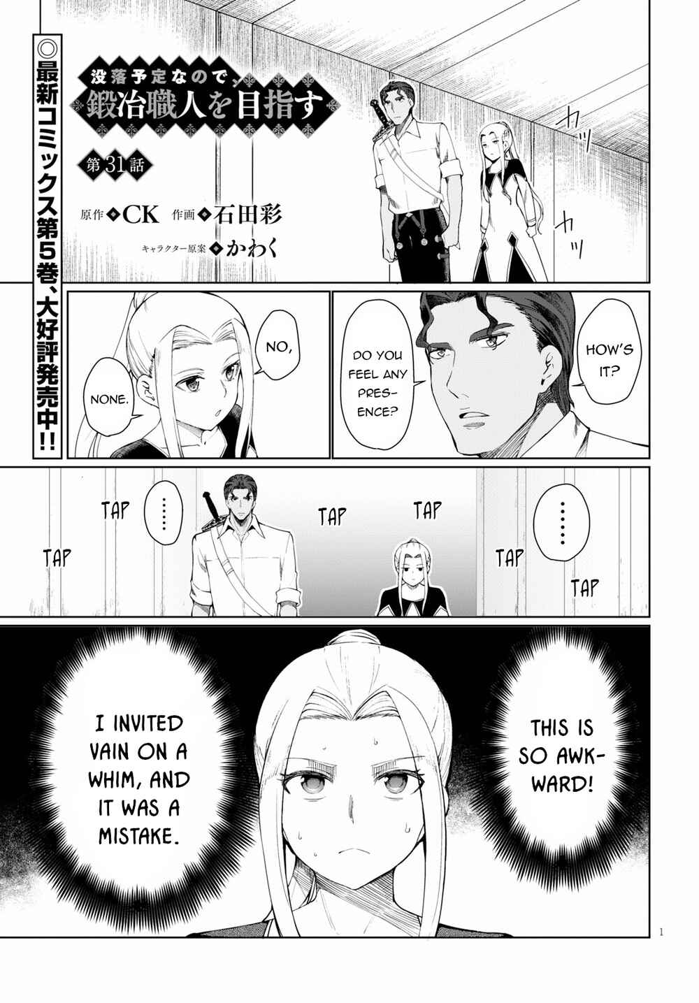Page 2 Chapter 31 Botsuraku Yotei Nanode, Kajishokunin wo Mezasu
