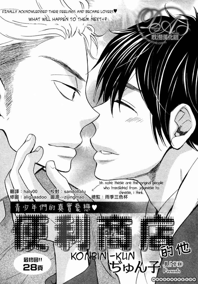 Page 2 Chapter 5 Conveni-kun