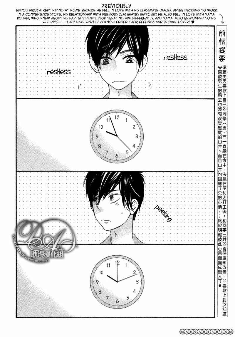 Page 3 Chapter 5 Conveni-kun