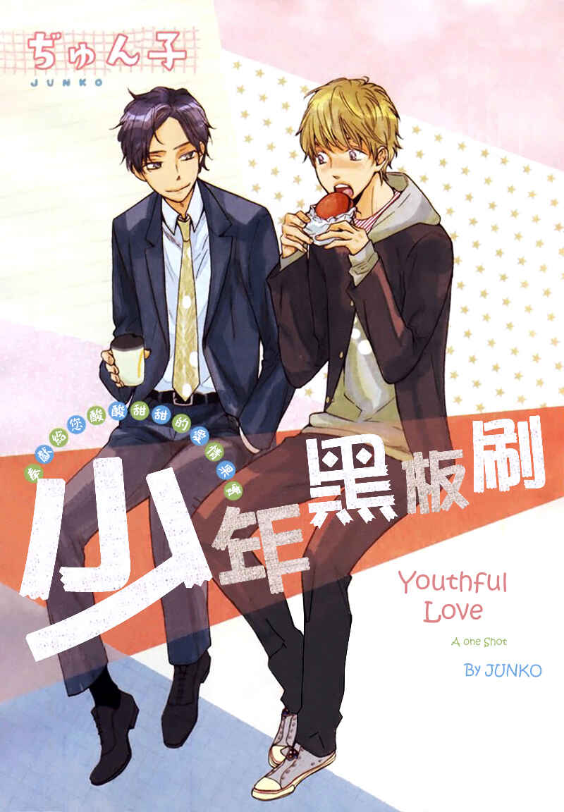Page 32 Chapter 6 Conveni-kun
