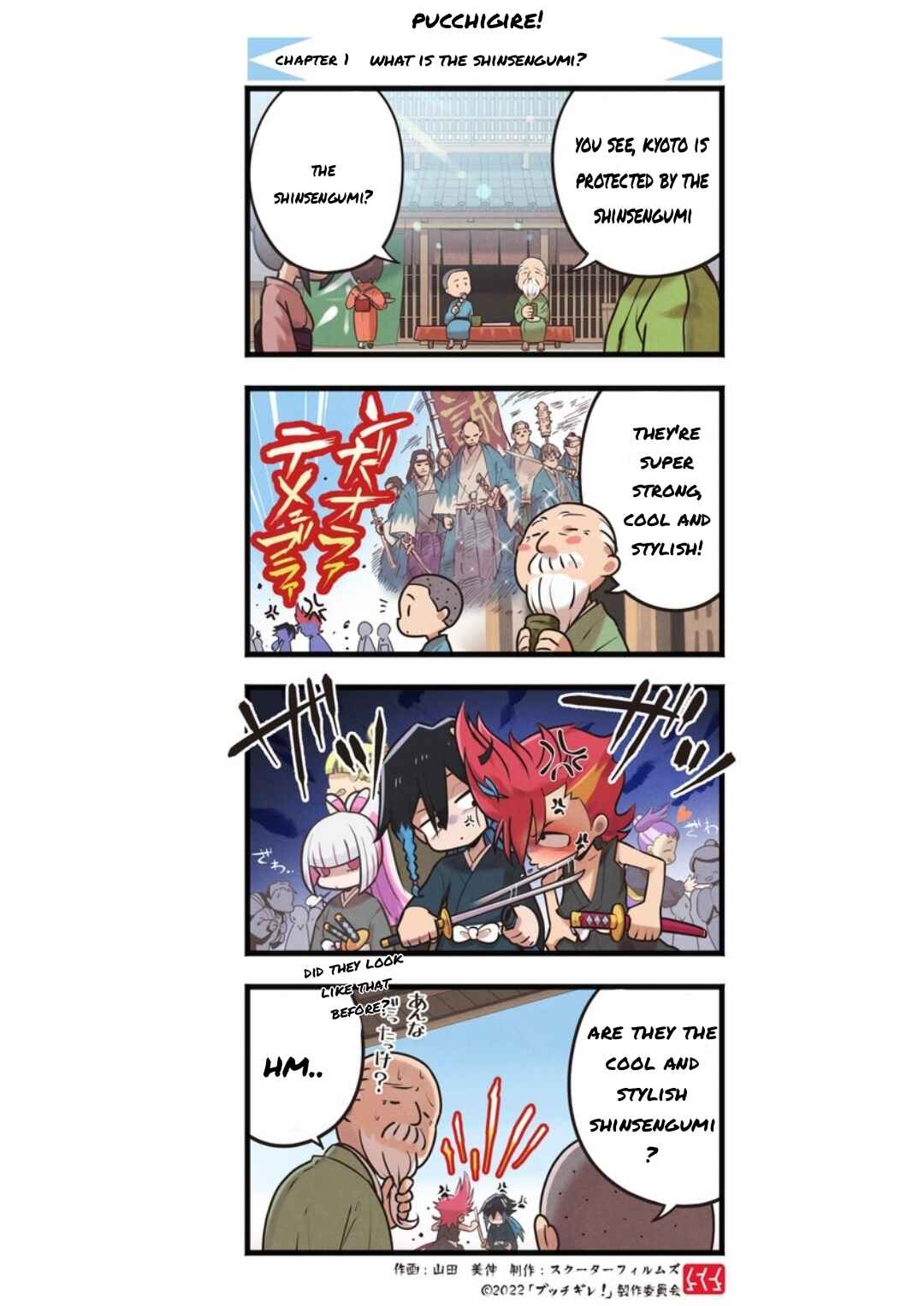 Page 1 Chapter 1 Pucchigire!
