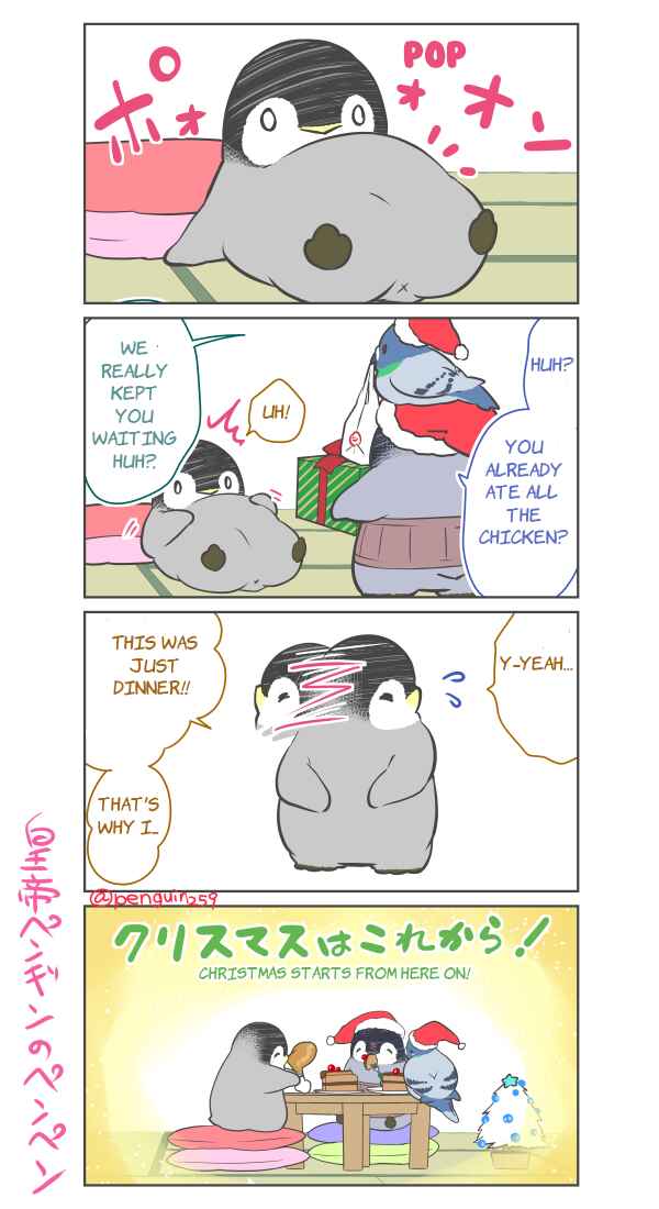 Page 5 Chapter 41 Penpen and Onee-san