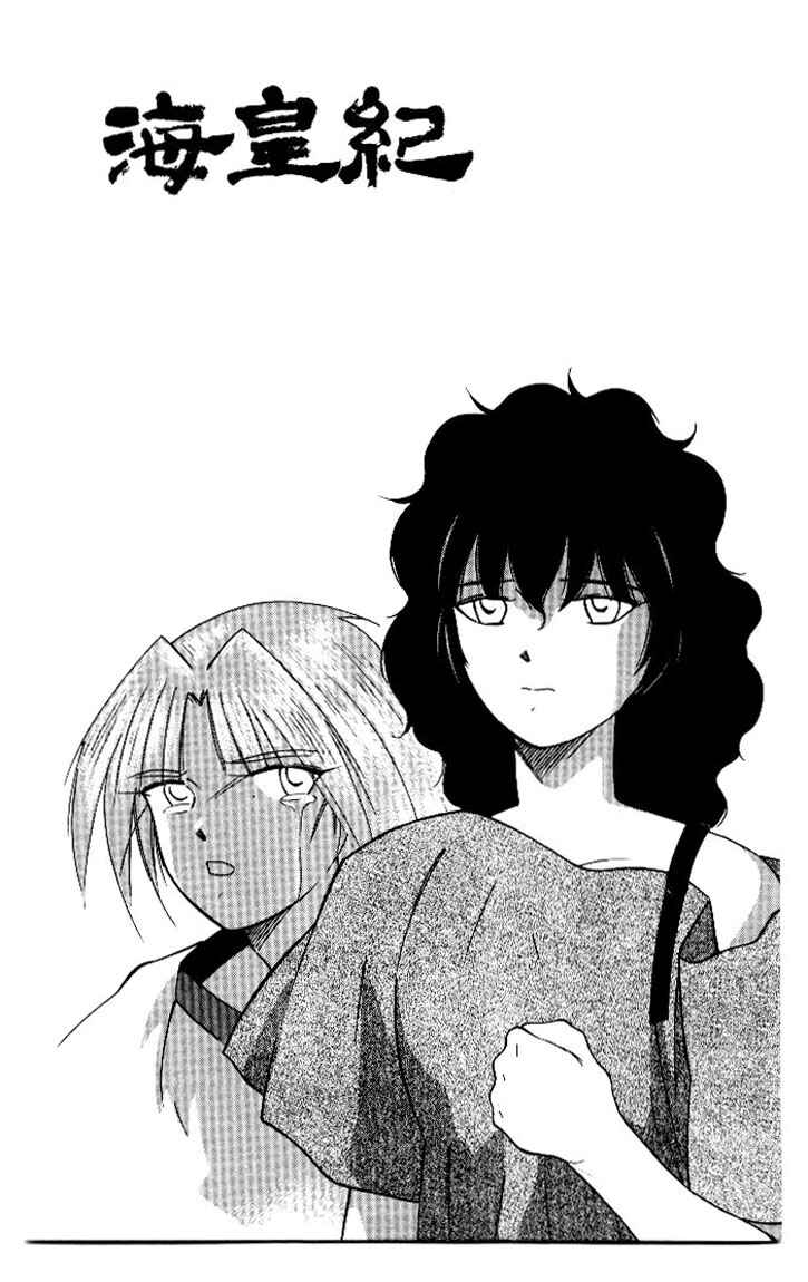Page 69 Chapter 18 Tale of the Sea King