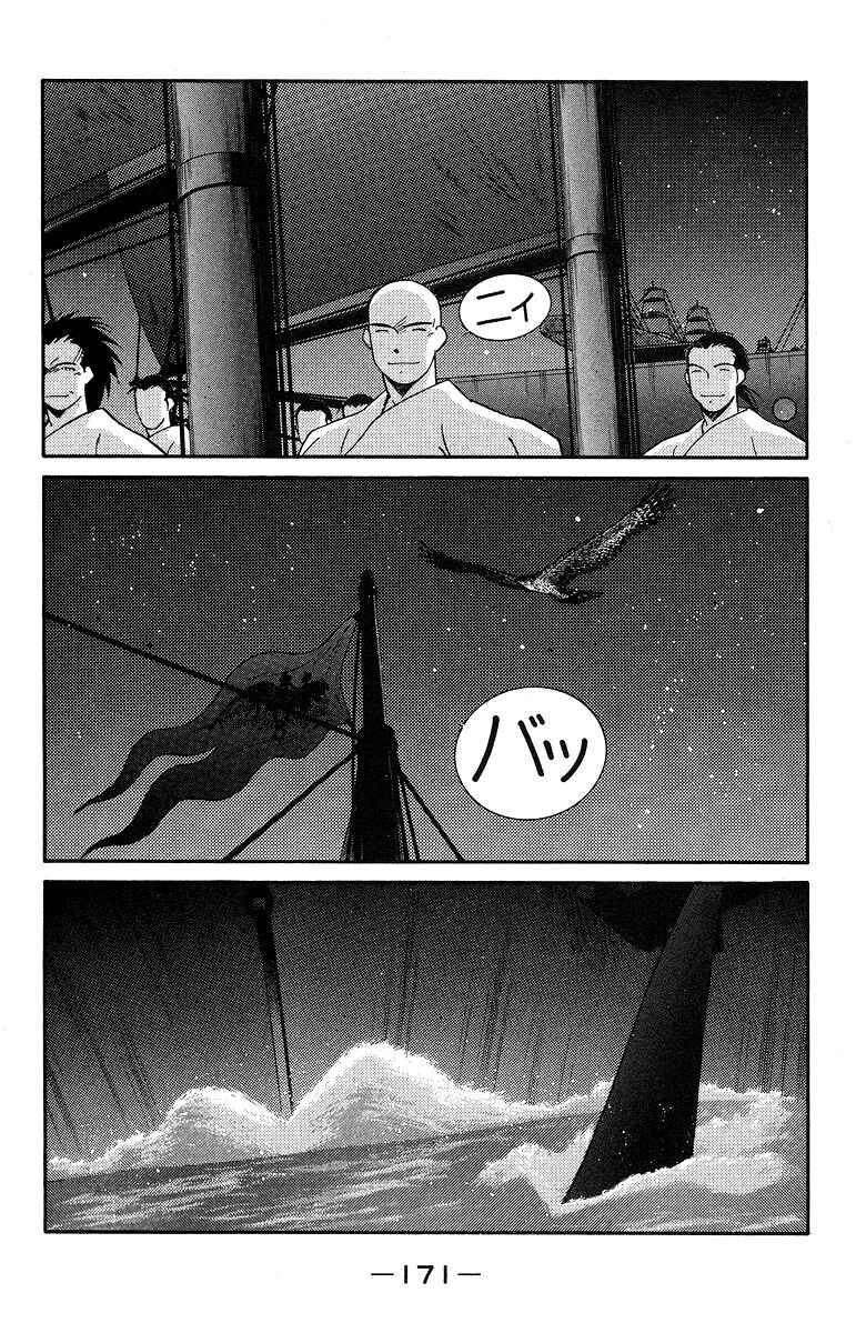 Page 35 Chapter 37 Tale of the Sea King
