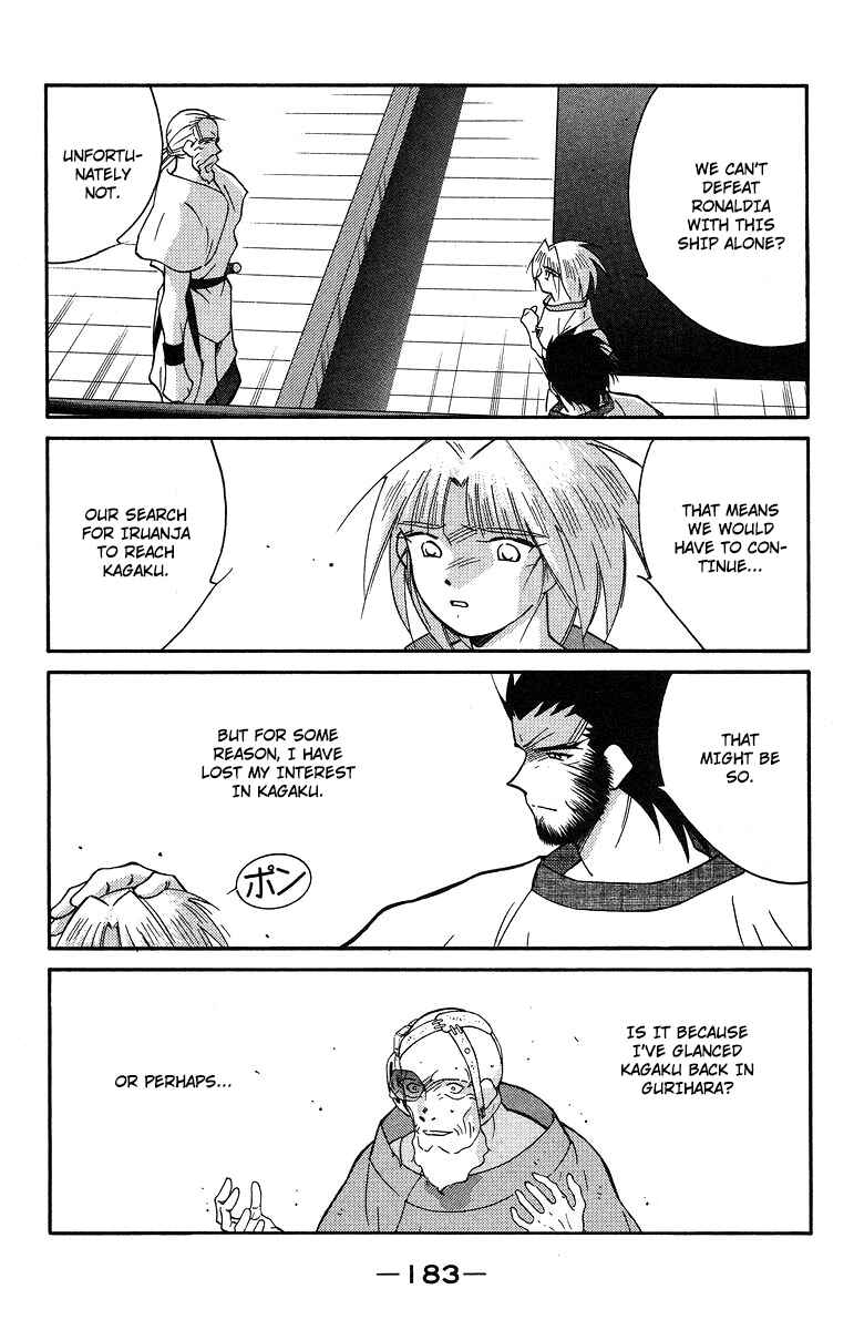 Page 47 Chapter 37 Tale of the Sea King
