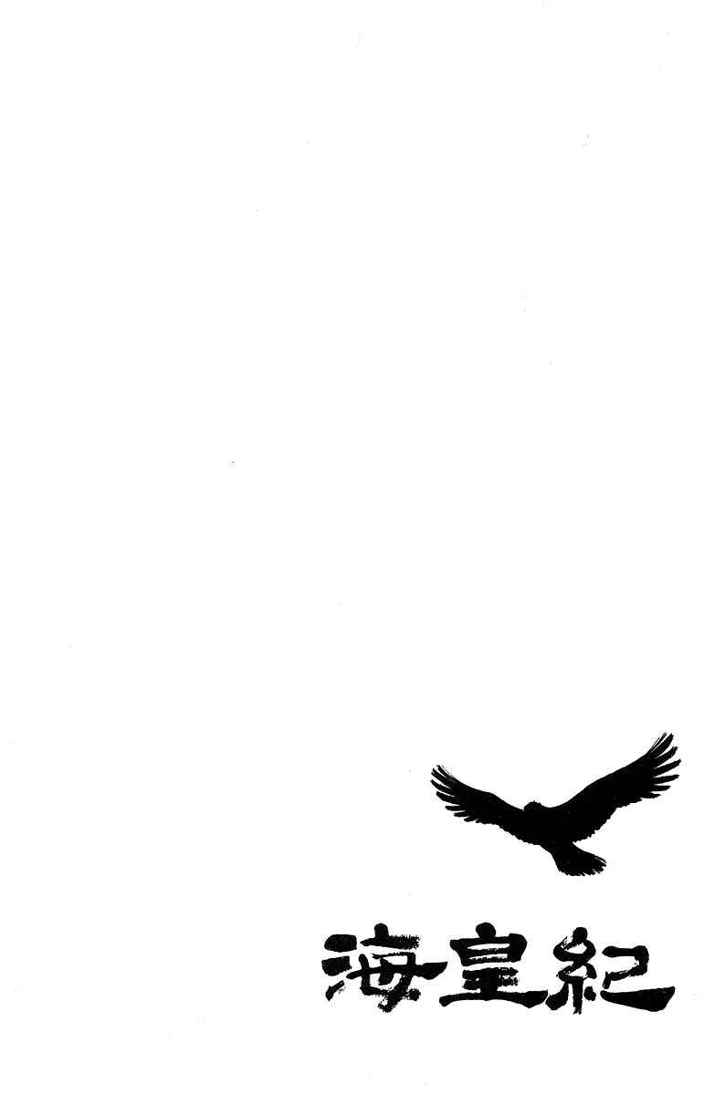 Page 62 Chapter 37 Tale of the Sea King