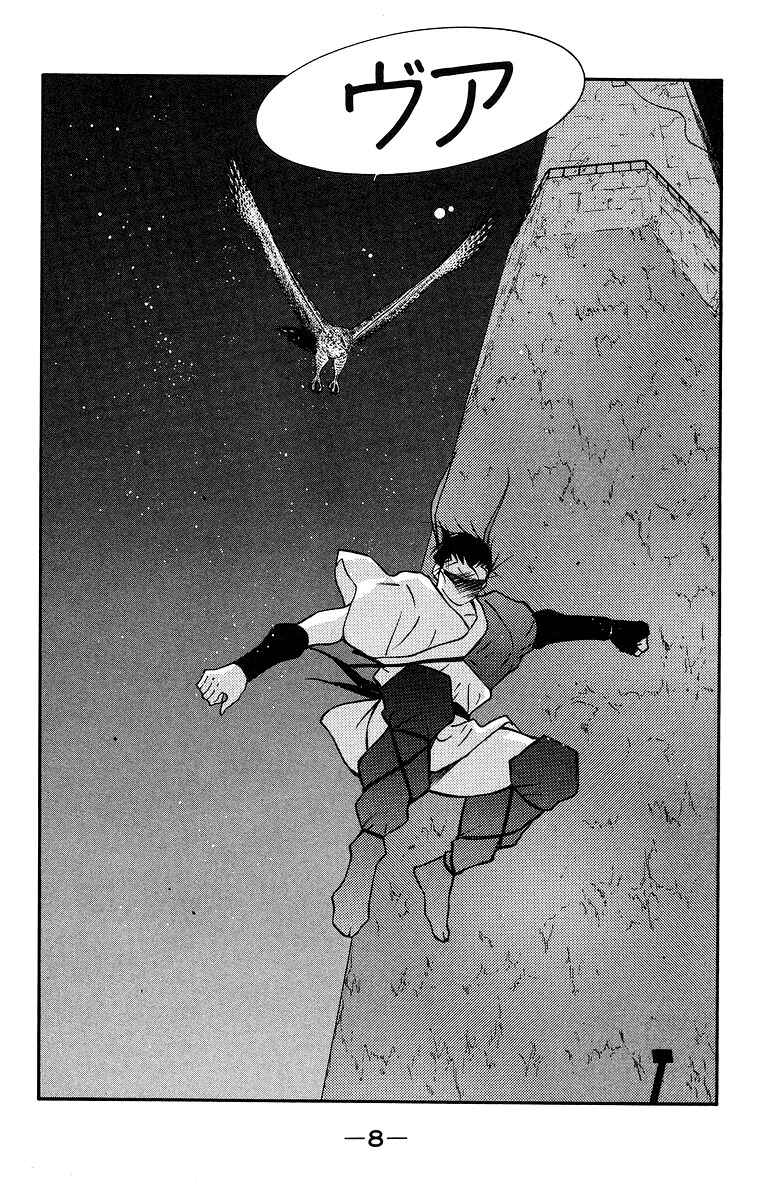 Page 12 Chapter 35 Tale of the Sea King