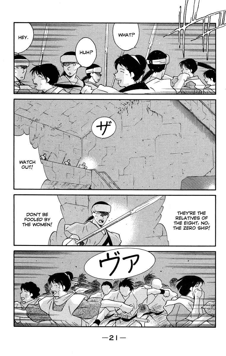 Page 25 Chapter 35 Tale of the Sea King