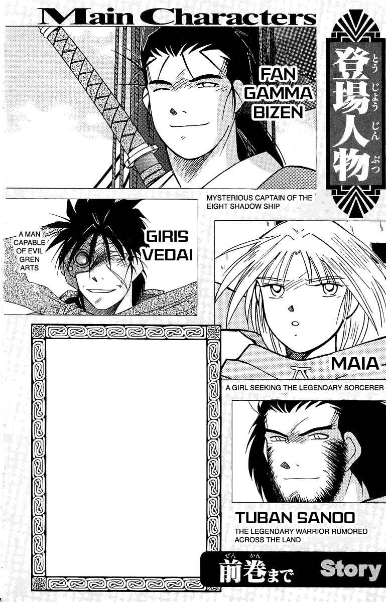 Page 5 Chapter 35 Tale of the Sea King