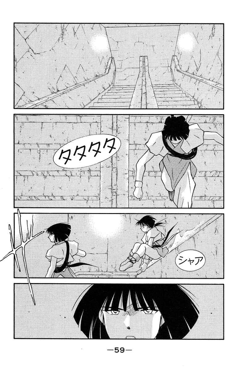 Page 62 Chapter 35 Tale of the Sea King