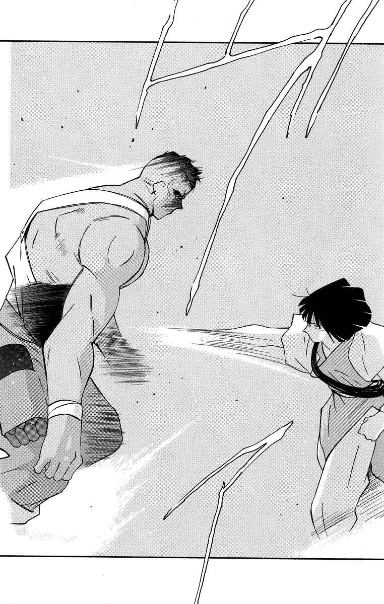 Page 67 Chapter 35 Tale of the Sea King