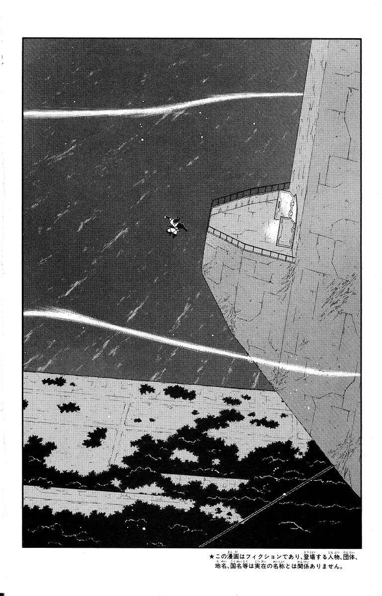 Page 8 Chapter 35 Tale of the Sea King