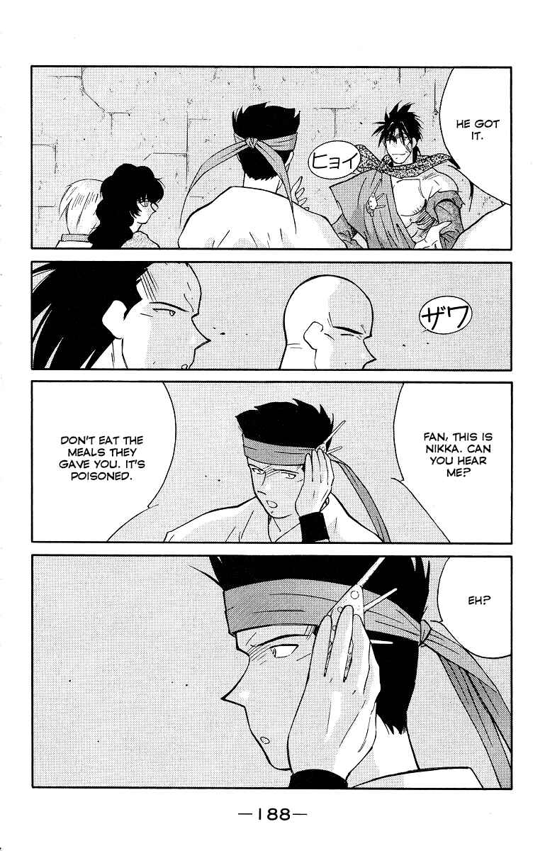 Page 50 Chapter 34 Tale of the Sea King