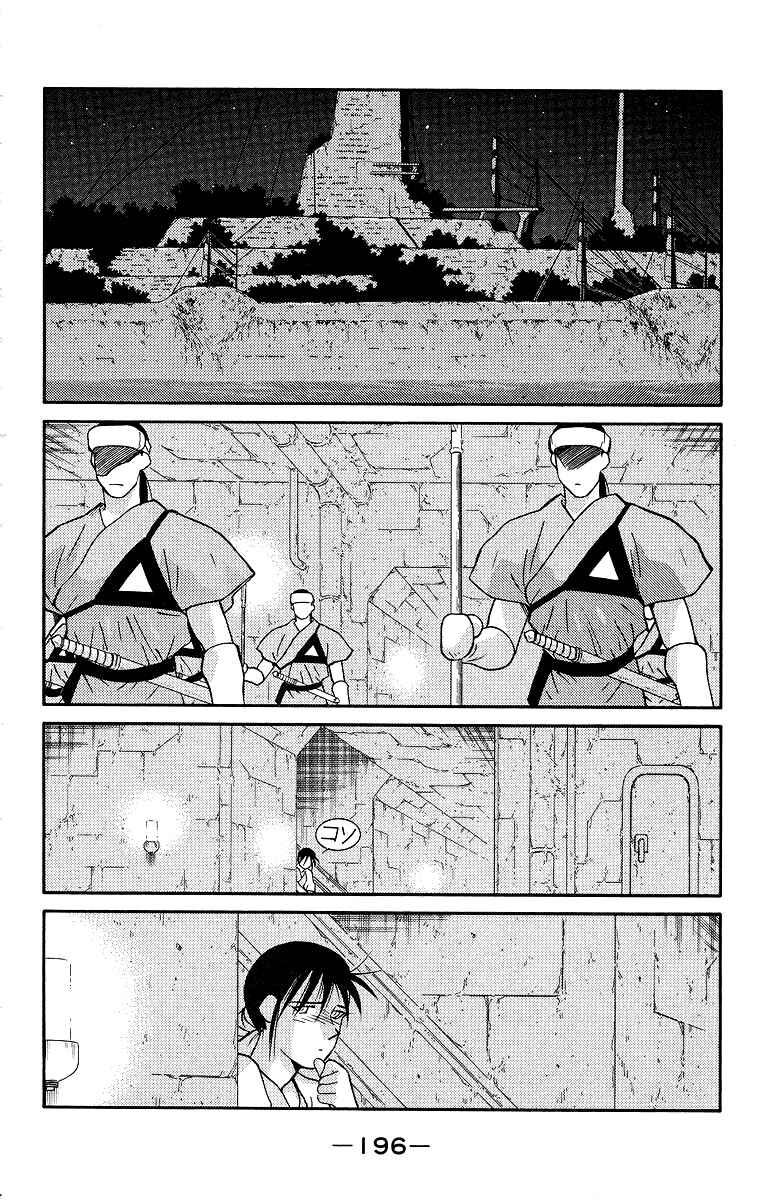 Page 58 Chapter 34 Tale of the Sea King