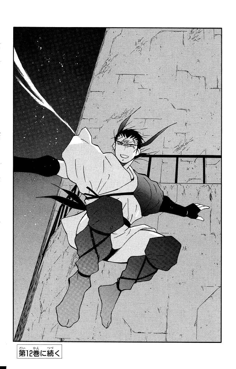 Page 79 Chapter 34 Tale of the Sea King