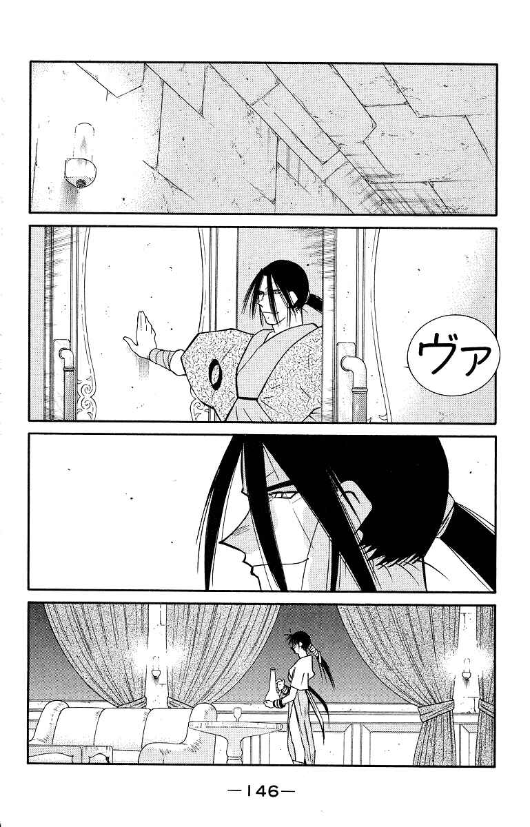 Page 8 Chapter 34 Tale of the Sea King