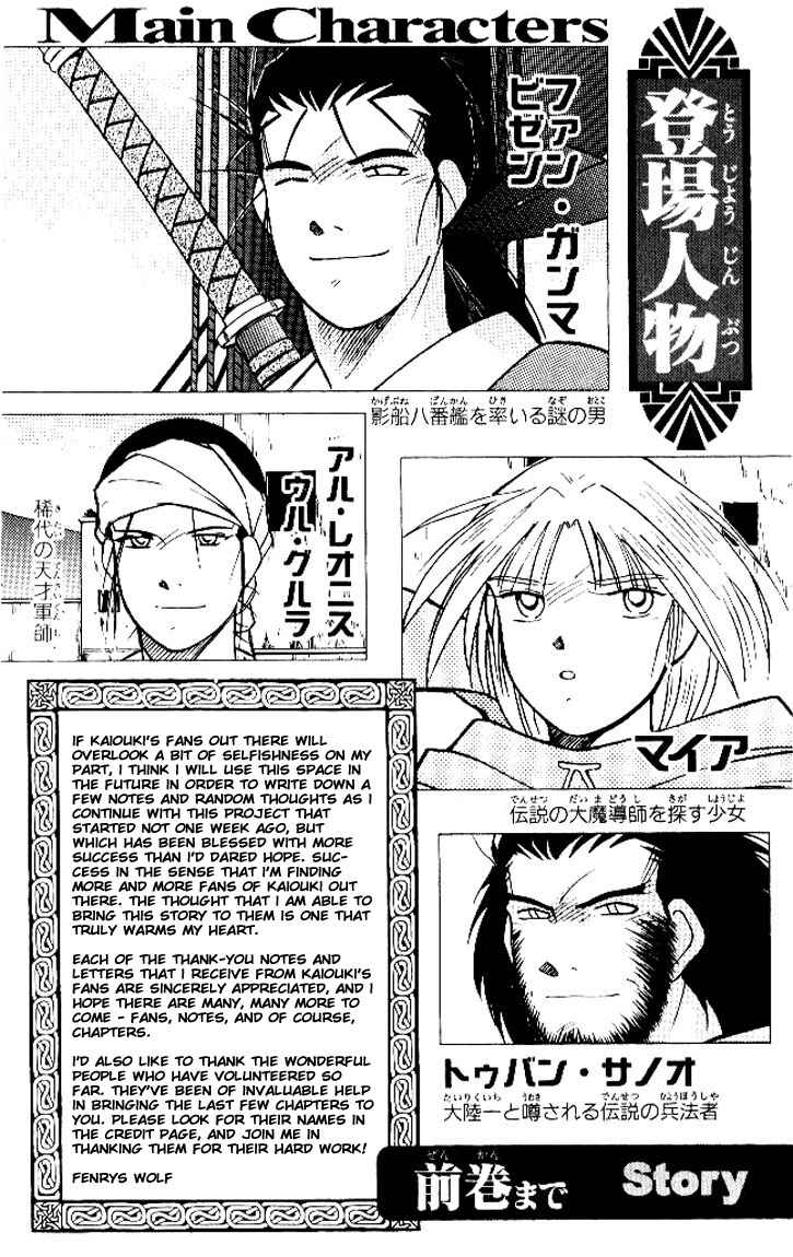 Page 3 Chapter 11 Tale of the Sea King