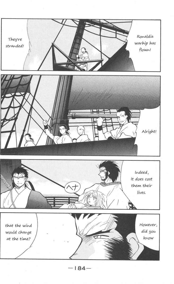 Page 43 Chapter 25 Tale of the Sea King