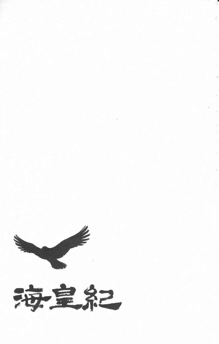Page 64 Chapter 25 Tale of the Sea King