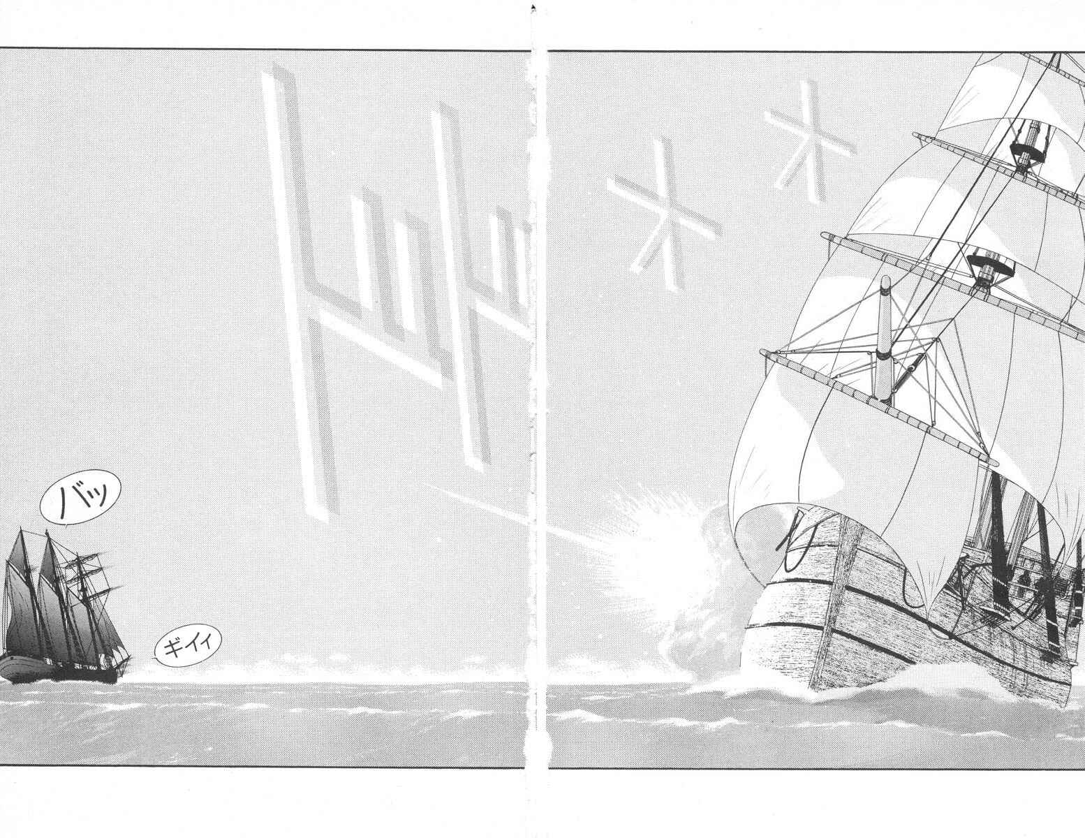 Page 7 Chapter 25 Tale of the Sea King