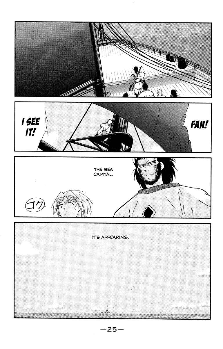 Page 29 Chapter 32 Tale of the Sea King