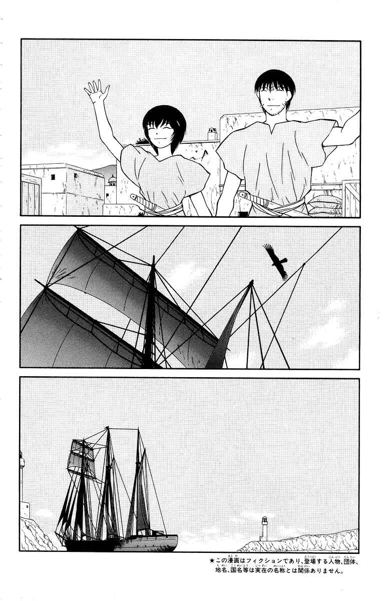 Page 8 Chapter 32 Tale of the Sea King