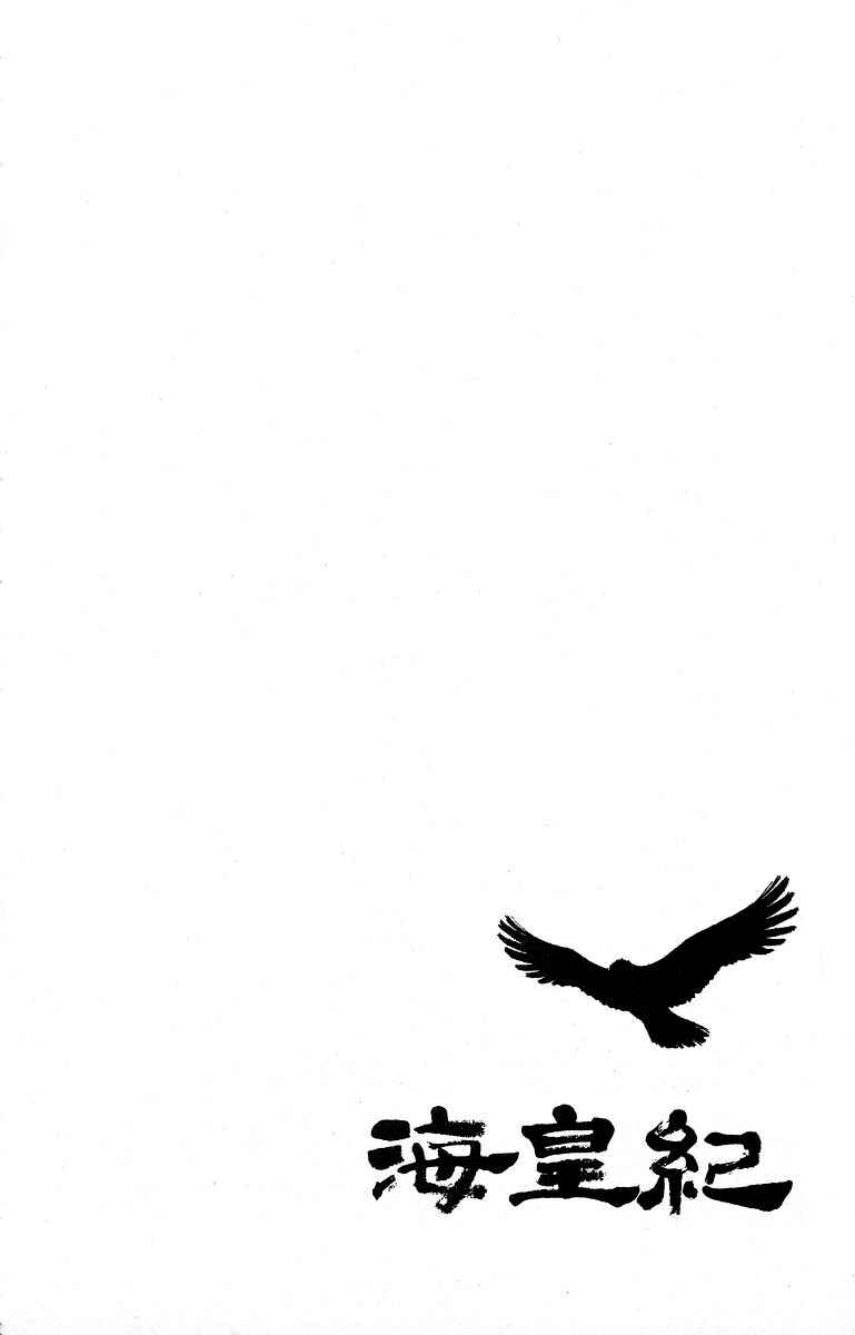Page 60 Chapter 40 Tale of the Sea King
