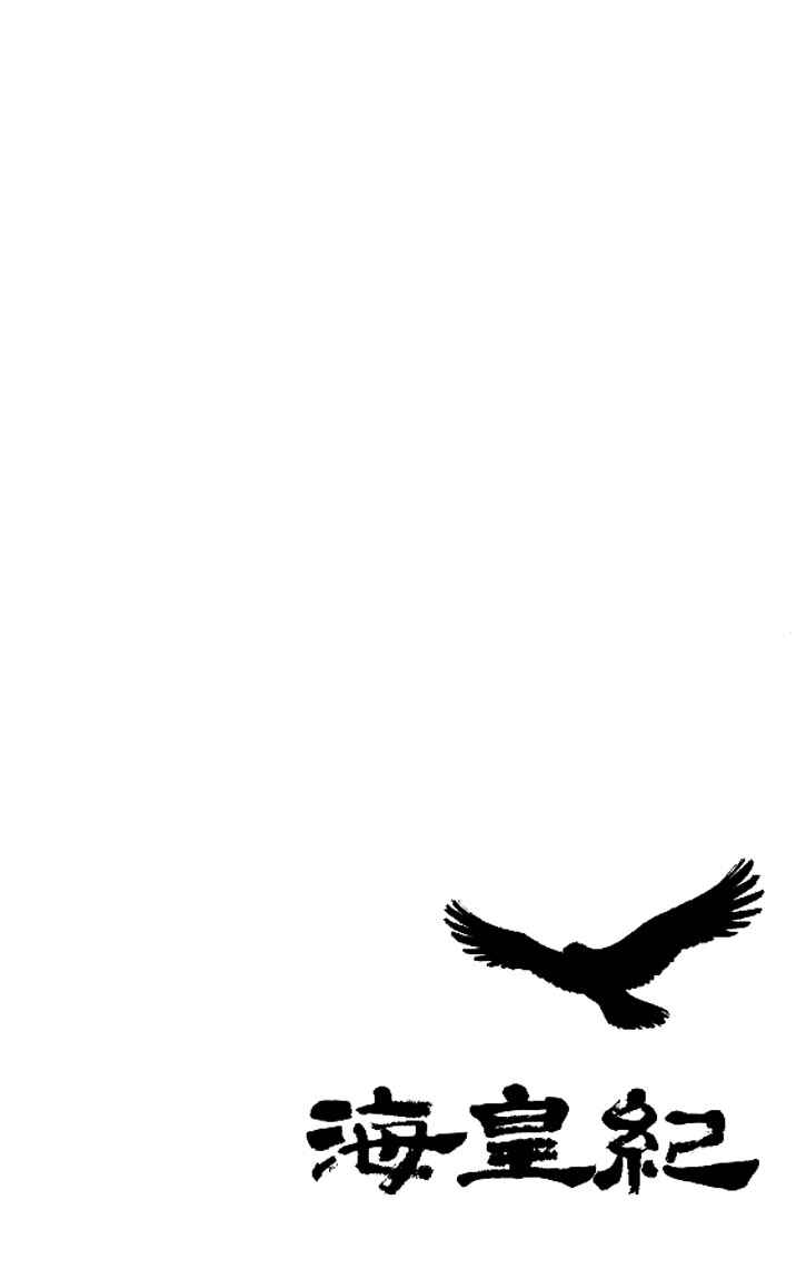 Page 64 Chapter 12 Tale of the Sea King