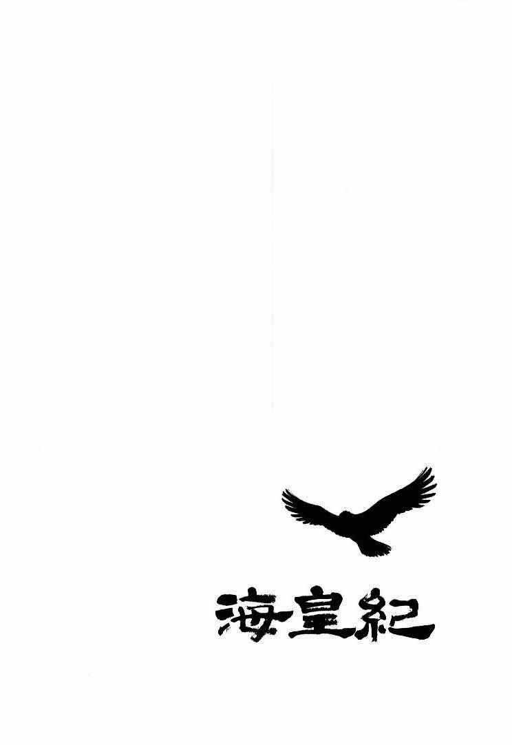 Page 1 Chapter 6 Tale of the Sea King