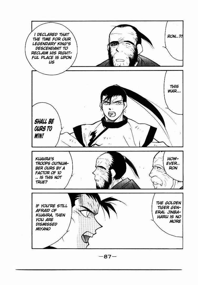 Page 23 Chapter 6 Tale of the Sea King